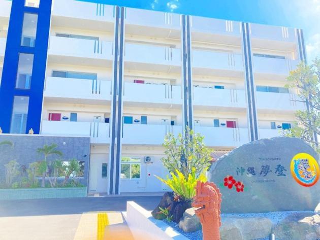 Condominium Hotel Okinawa Yumeto - Vacation Stay 33794V Nanjo Buitenkant foto